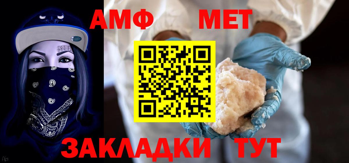 АМФЕТАМИН  АМФЕТАМИН VHQ  Вход с VPN  mega вход  Ухта 