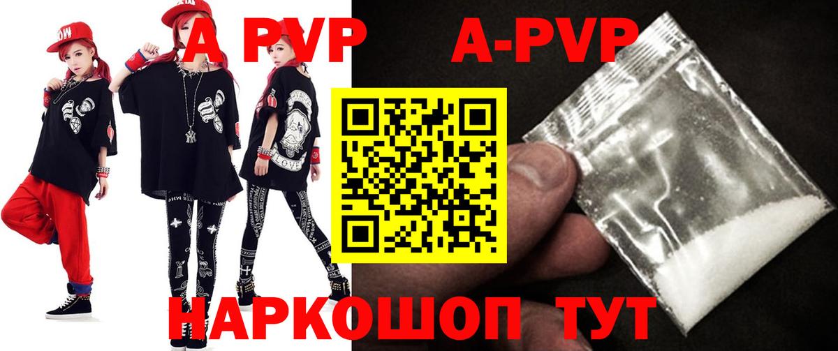 APVP крисы CK Ухта