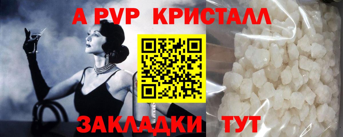Ухта  APVP Crystall  купить наркотики сайты  Вход с VPN  A-PVP Соль 