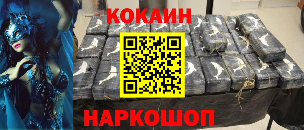 КОКАИН 99%  Cocaine  Ухта  Cocaine VHQ  Вход с VPN 