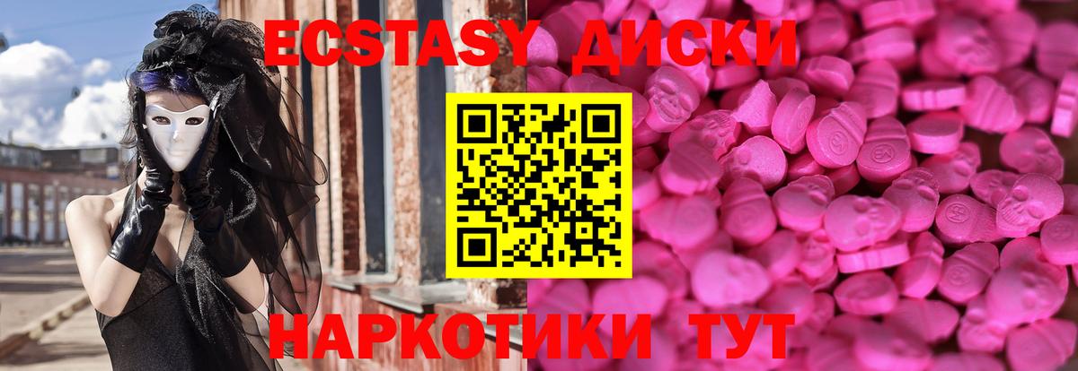 купить   Вход с VPN  Ухта  Ecstasy Punisher  Ecstasy ешки 