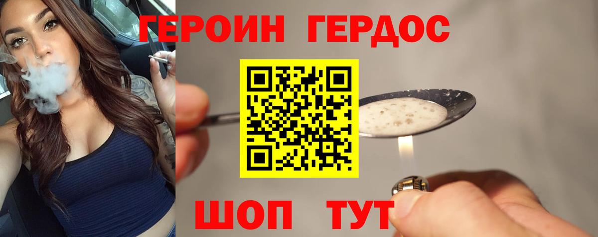 Героин VHQ Ухта