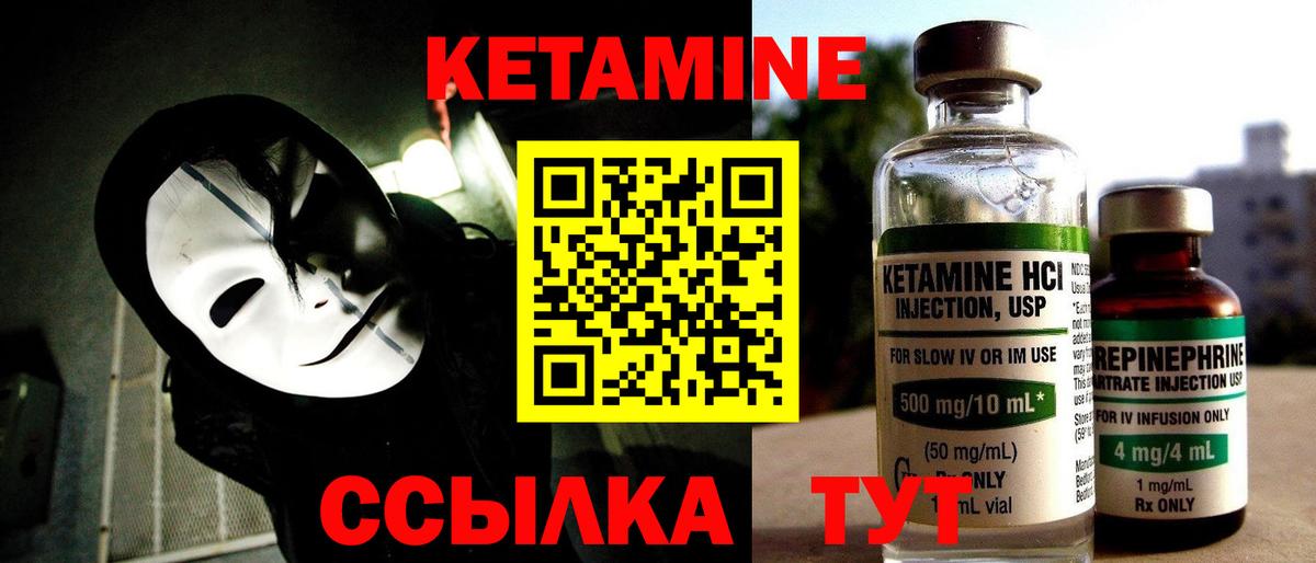 Кетамин VHQ  Вход с VPN  Ухта 
