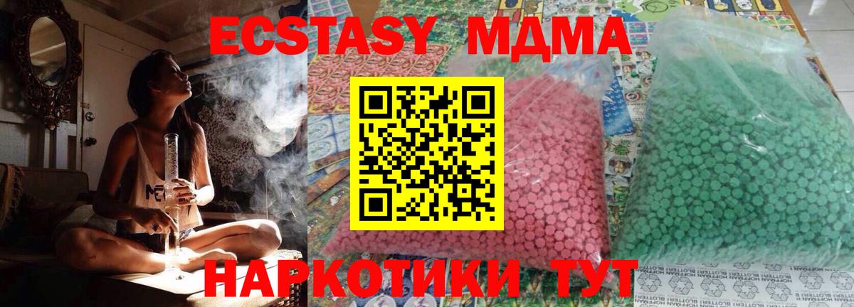 Ухта  MDMA молли  МДМА молли  МДМА  Вход с VPN 