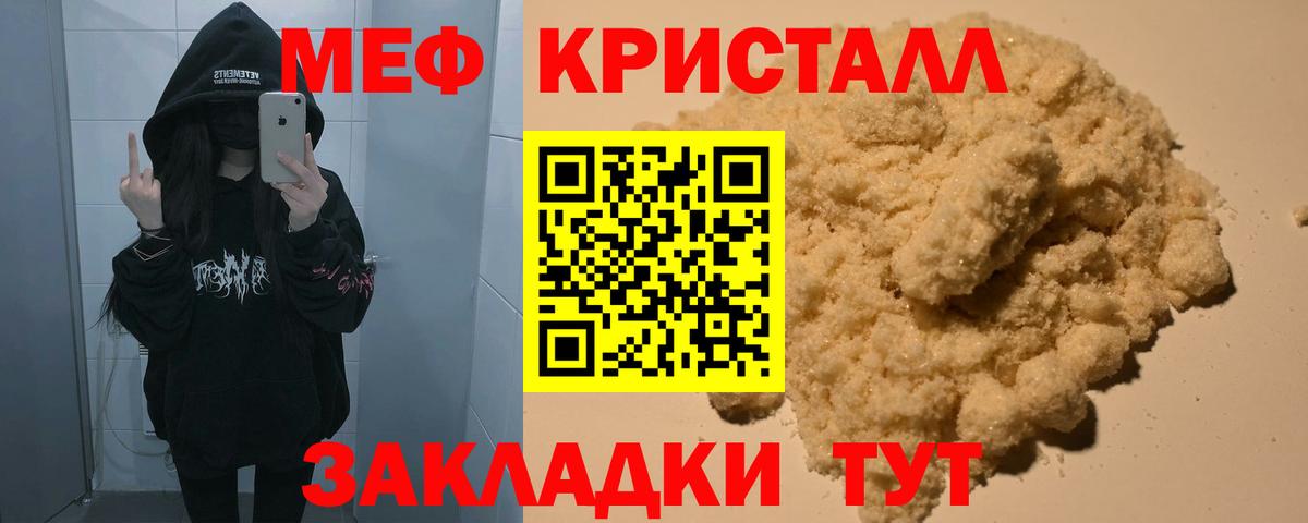 Мефедрон  Ухта