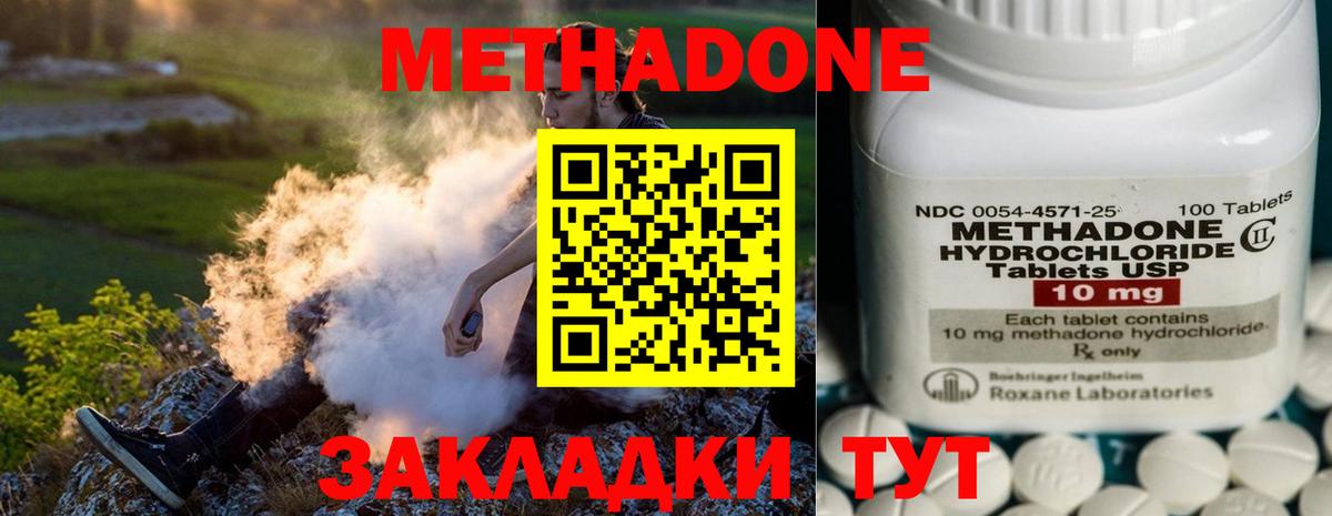 Метадон белоснежный Ухта