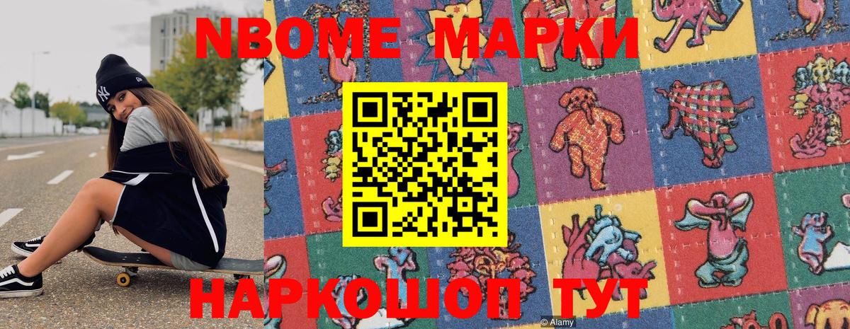Ухта  Наркотические марки  Вход с VPN  Марки N-bome 1500мкг 