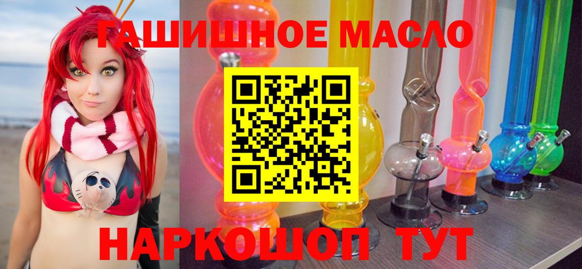 Дистиллят ТГК THC oil Ухта